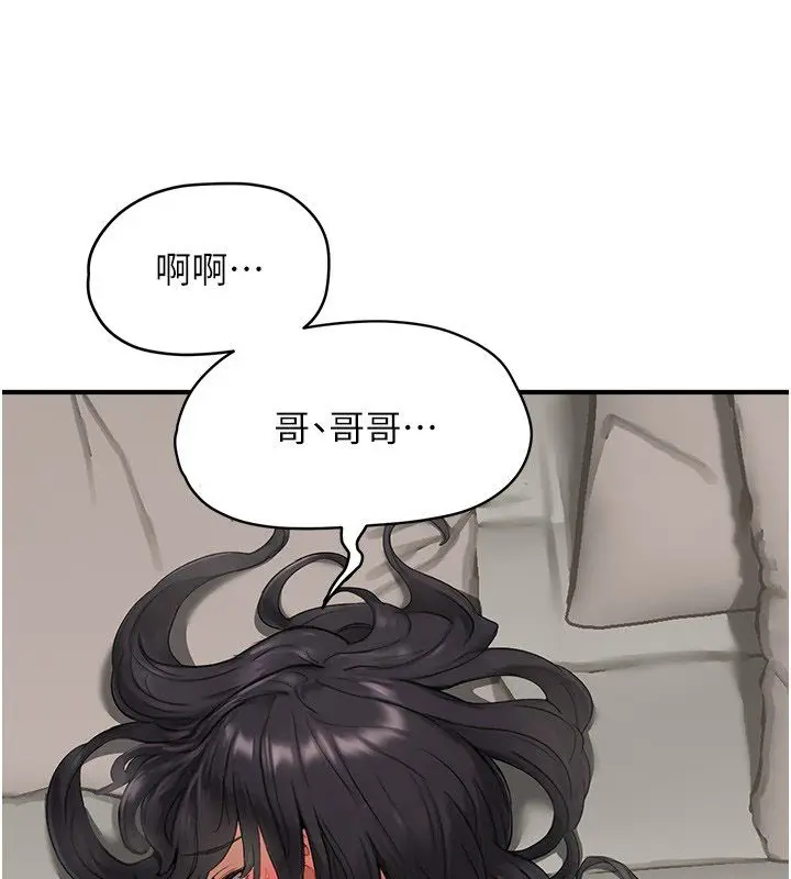 漫画《成人漫画取材课》第3话第43张图