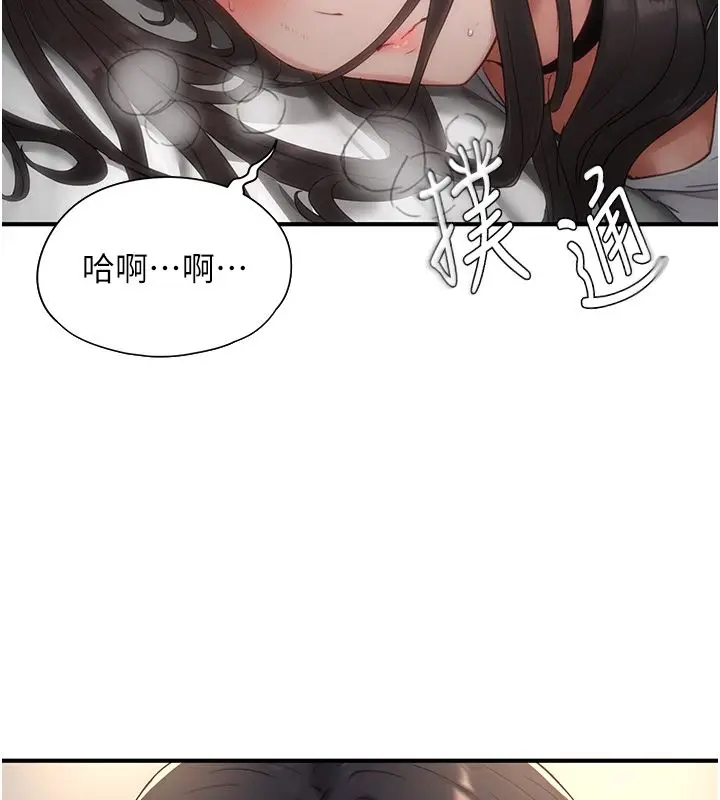漫画《成人漫画取材课》第3话第5张图