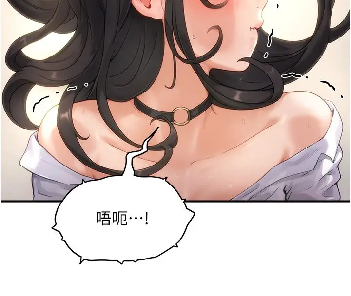 漫画《成人漫画取材课》第3话第53张图