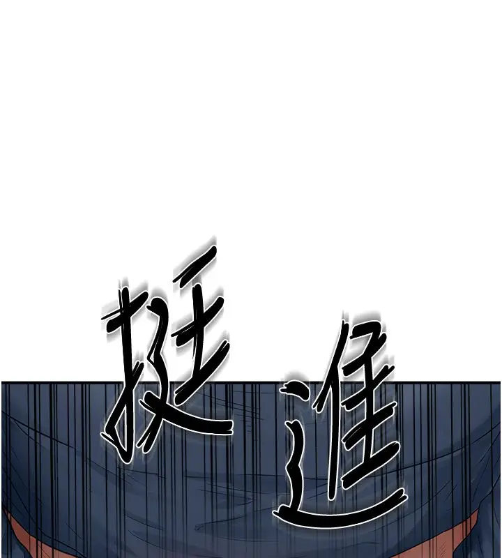 漫画《成人漫画取材课》第3话第54张图