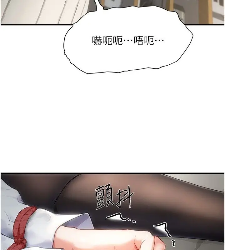 漫画《成人漫画取材课》第3话第59张图
