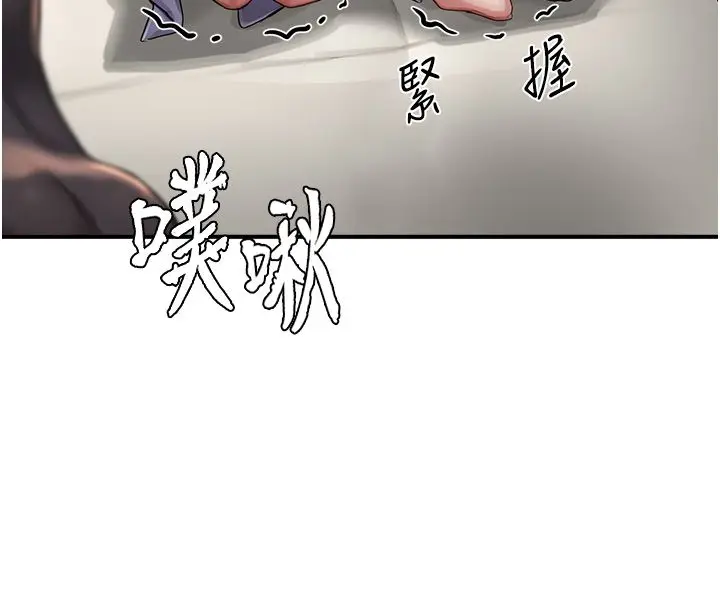 漫画《成人漫画取材课》第3话第64张图