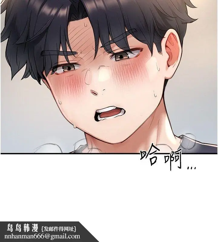 漫画《成人漫画取材课》第3话第73张图