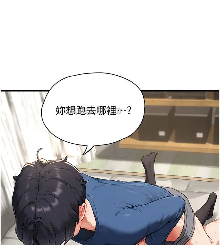 漫画《成人漫画取材课》第3话第75张图
