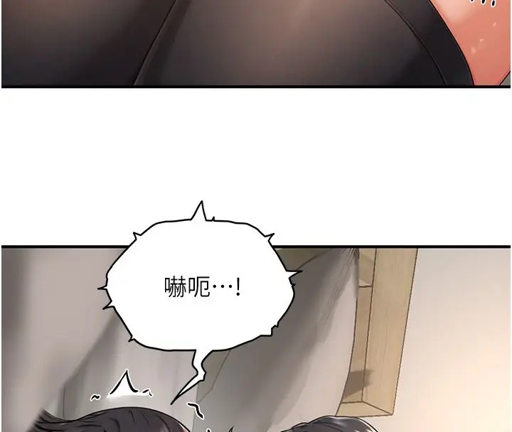 漫画《成人漫画取材课》第3话第78张图
