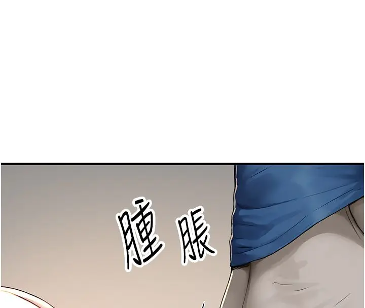 漫画《成人漫画取材课》第3话第8张图