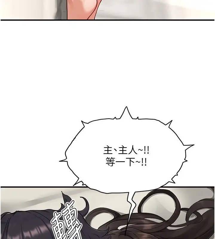 漫画《成人漫画取材课》第3话第81张图