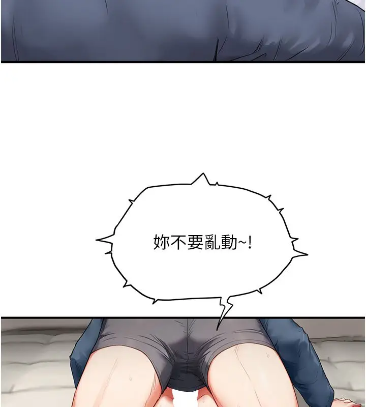 漫画《成人漫画取材课》第3话第83张图
