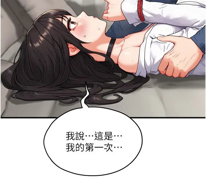 漫画《成人漫画取材课》第3话第86张图