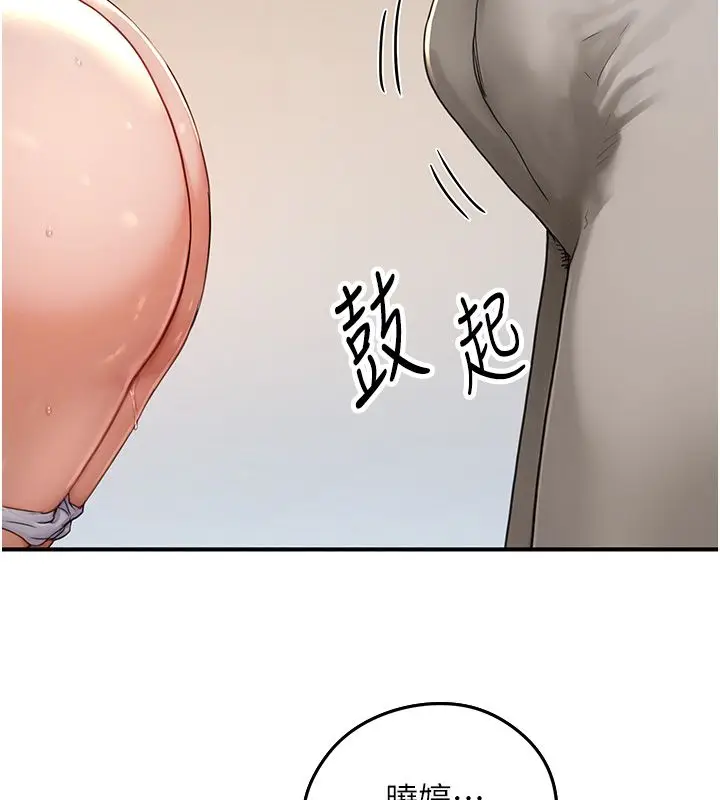 漫画《成人漫画取材课》第3话第9张图