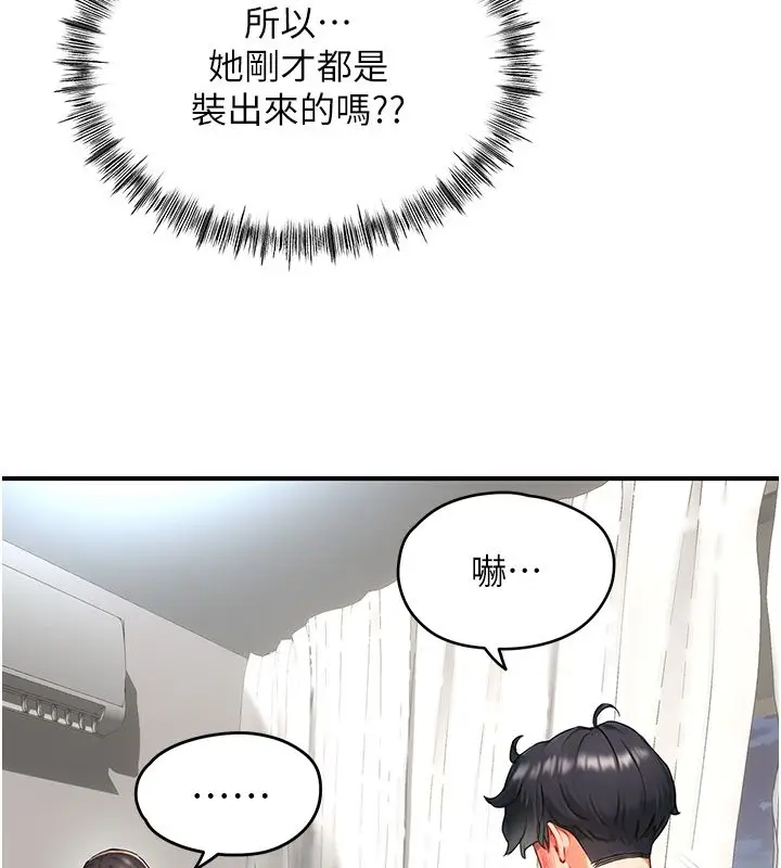 漫画《成人漫画取材课》第3话第91张图