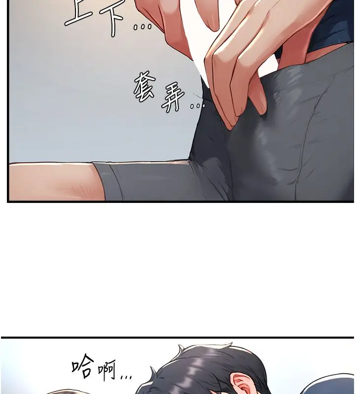 漫画《成人漫画取材课》第3话第97张图