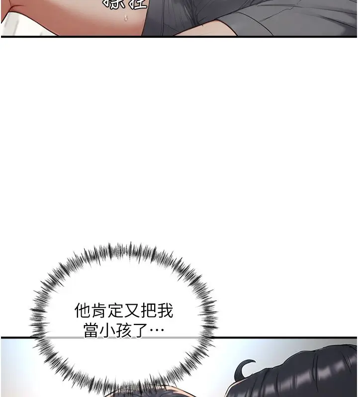 漫画《成人漫画取材课》第3话第99张图