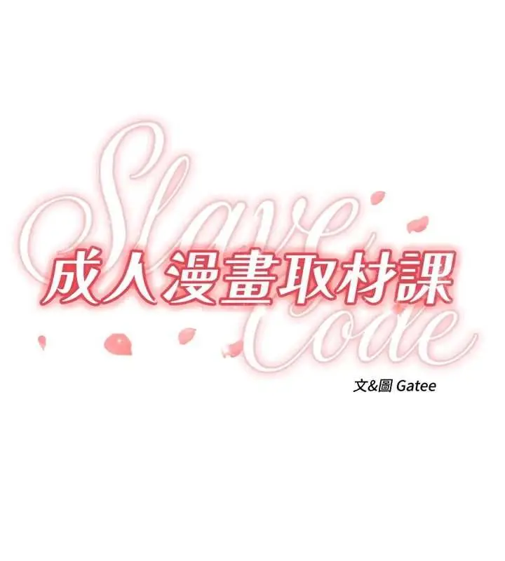漫画《成人漫画取材课》第7话第10张图