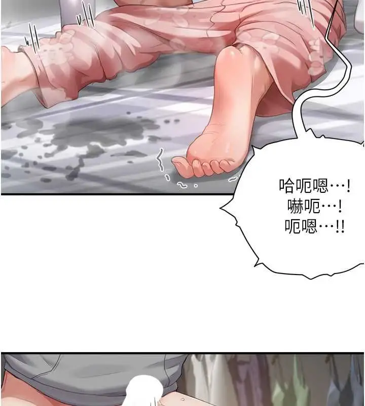 漫画《成人漫画取材课》第7话第100张图