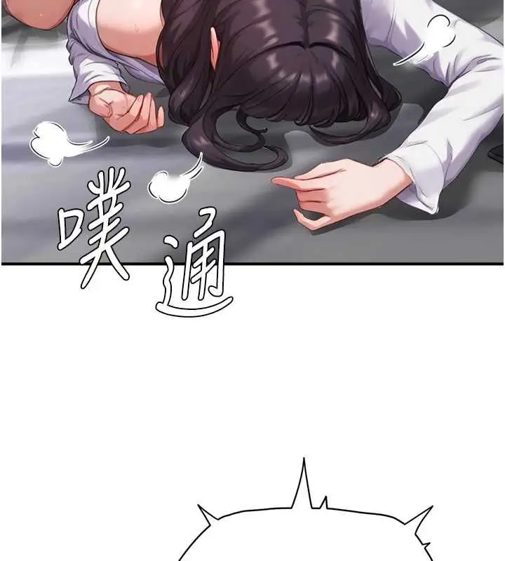 漫画《成人漫画取材课》第7话第102张图