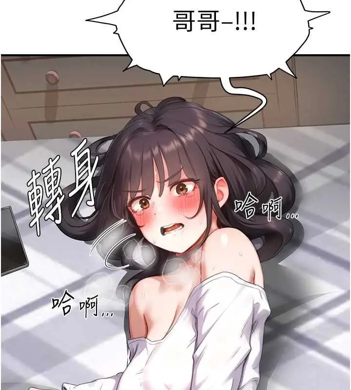 漫画《成人漫画取材课》第7话第103张图
