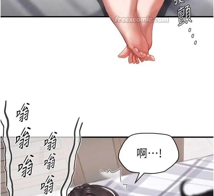 漫画《成人漫画取材课》第7话第105张图