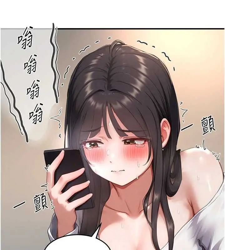 漫画《成人漫画取材课》第7话第107张图
