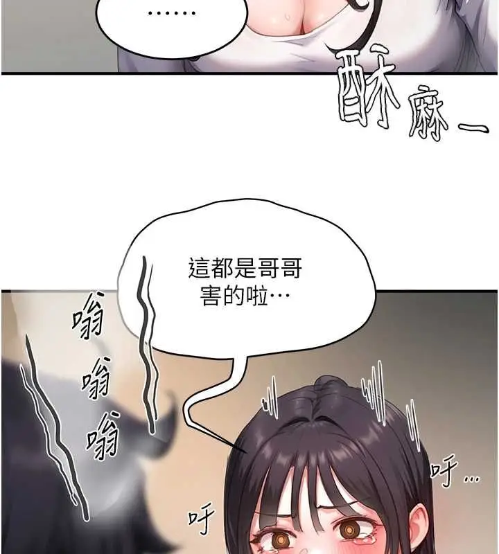 漫画《成人漫画取材课》第7话第108张图