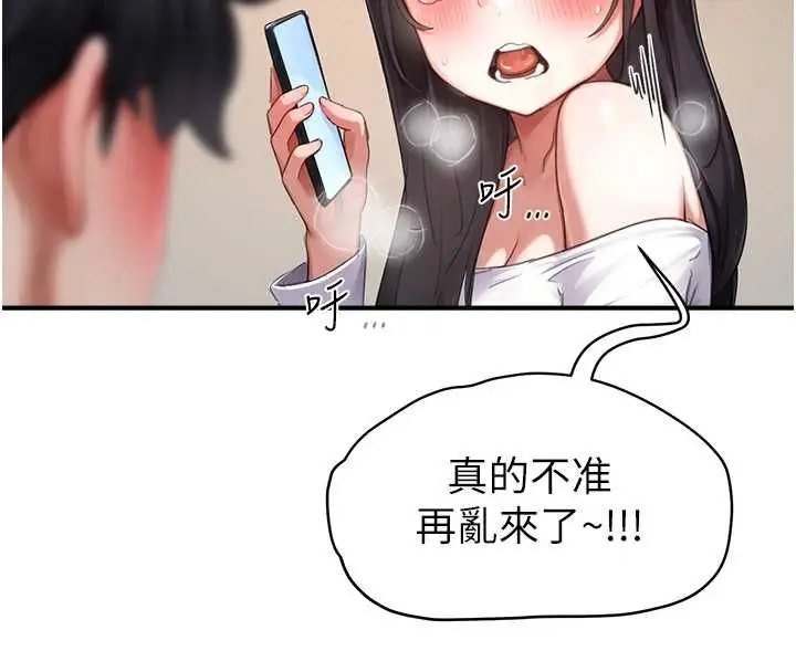 漫画《成人漫画取材课》第7话第109张图