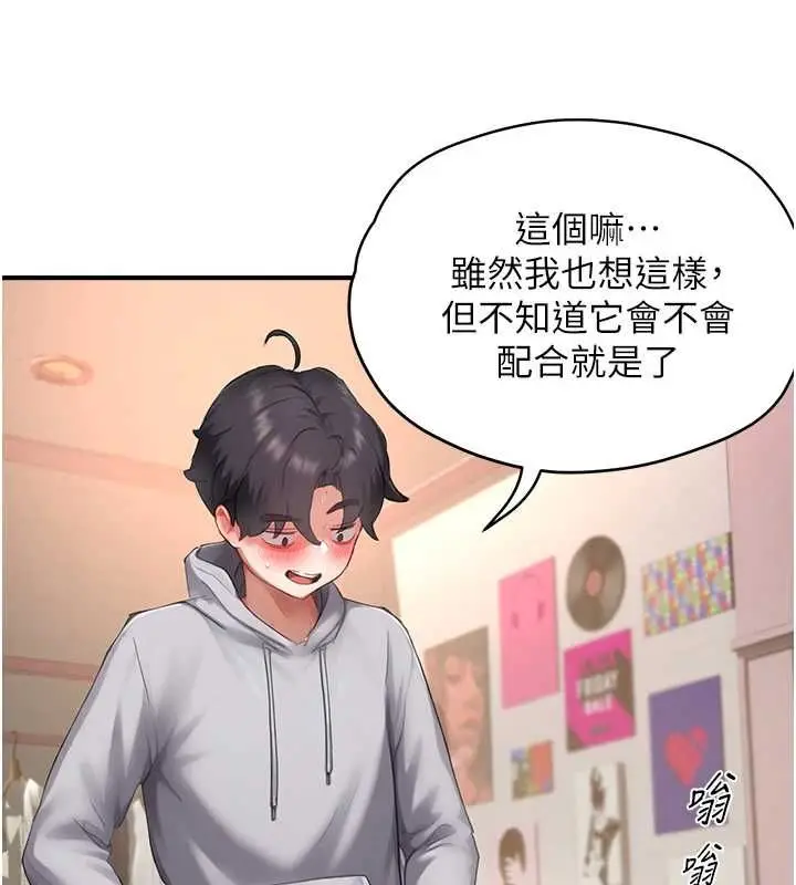 漫画《成人漫画取材课》第7话第110张图