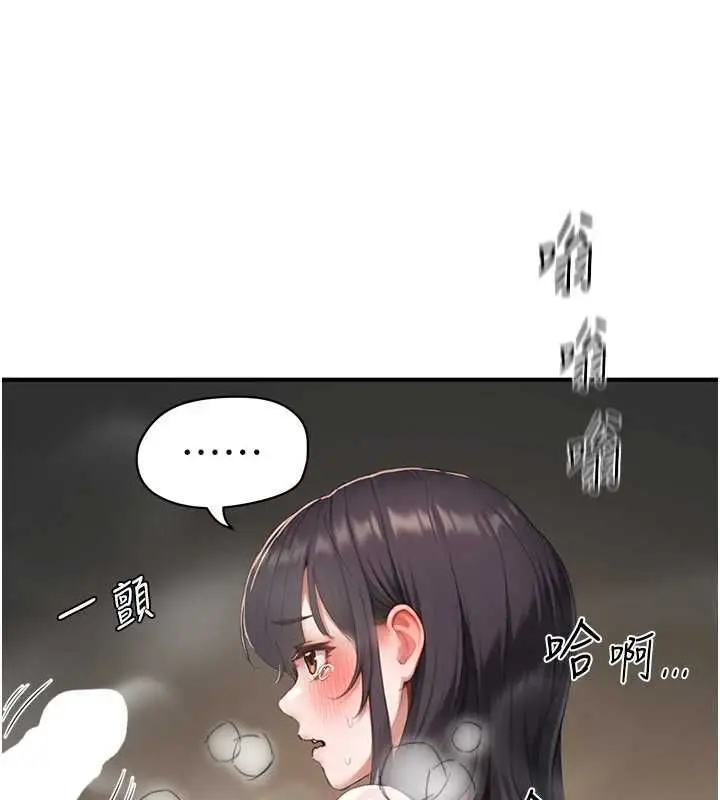 漫画《成人漫画取材课》第7话第113张图