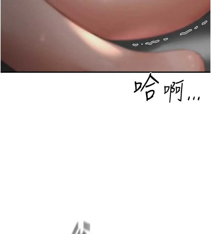 漫画《成人漫画取材课》第7话第117张图