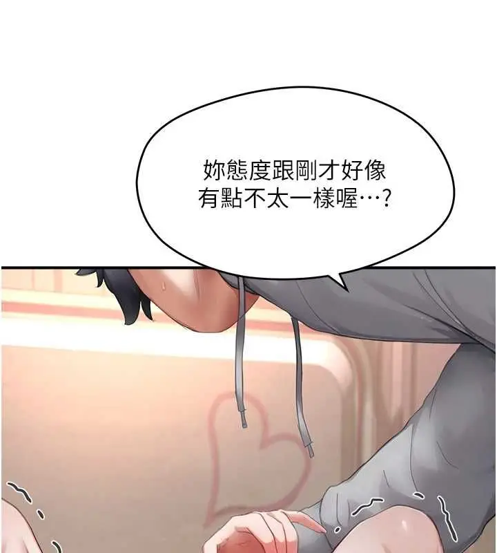 漫画《成人漫画取材课》第7话第125张图