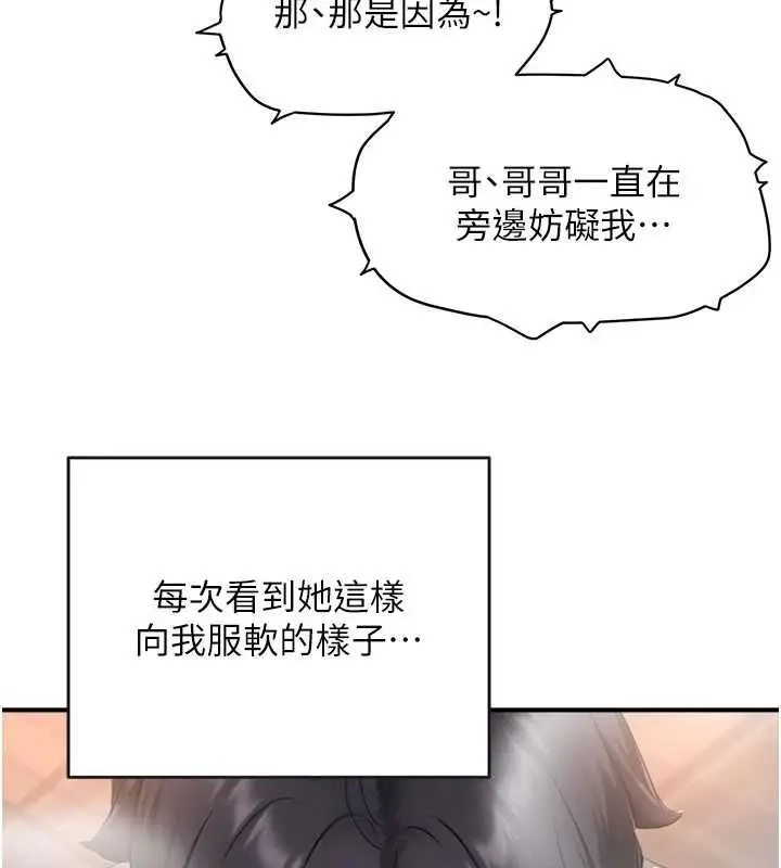 漫画《成人漫画取材课》第7话第127张图