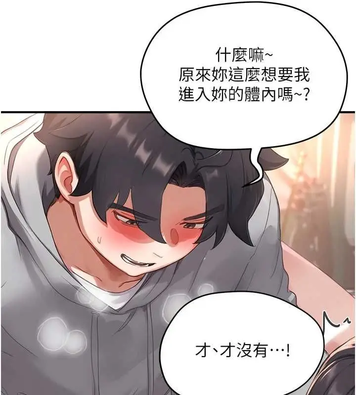 漫画《成人漫画取材课》第7话第130张图