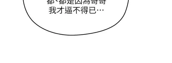 漫画《成人漫画取材课》第7话第132张图