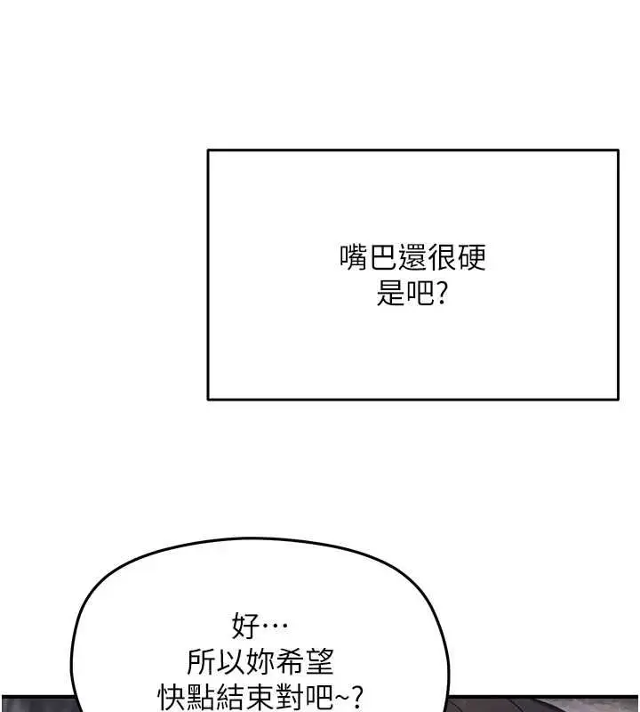 漫画《成人漫画取材课》第7话第133张图