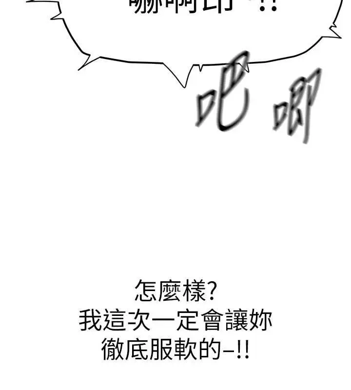 漫画《成人漫画取材课》第7话第139张图