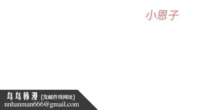 漫画《成人漫画取材课》第7话第141张图