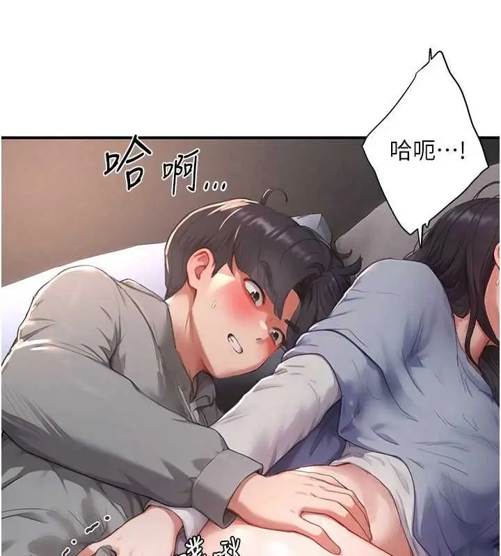 漫画《成人漫画取材课》第7话第17张图