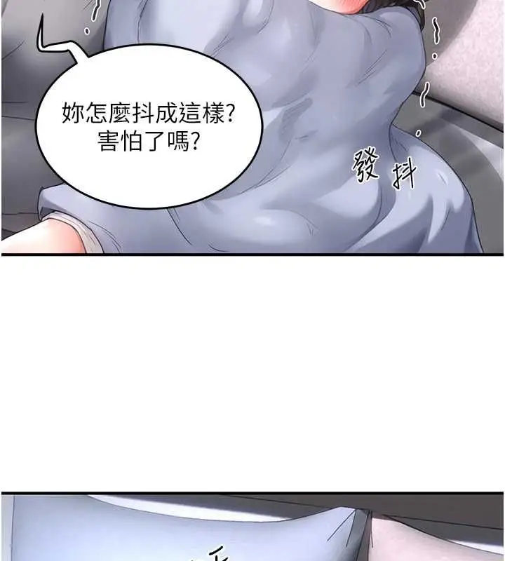 漫画《成人漫画取材课》第7话第2张图