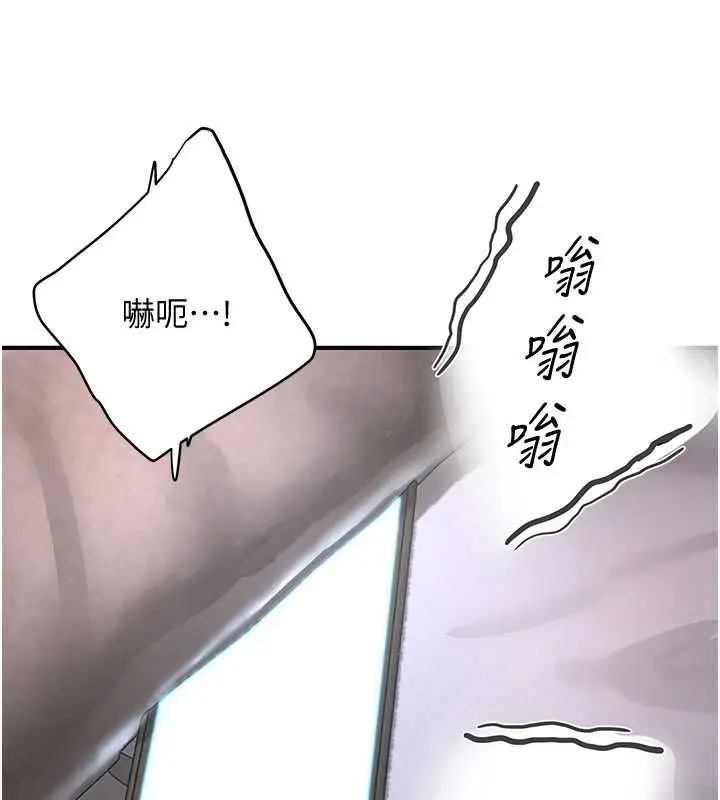 漫画《成人漫画取材课》第7话第20张图