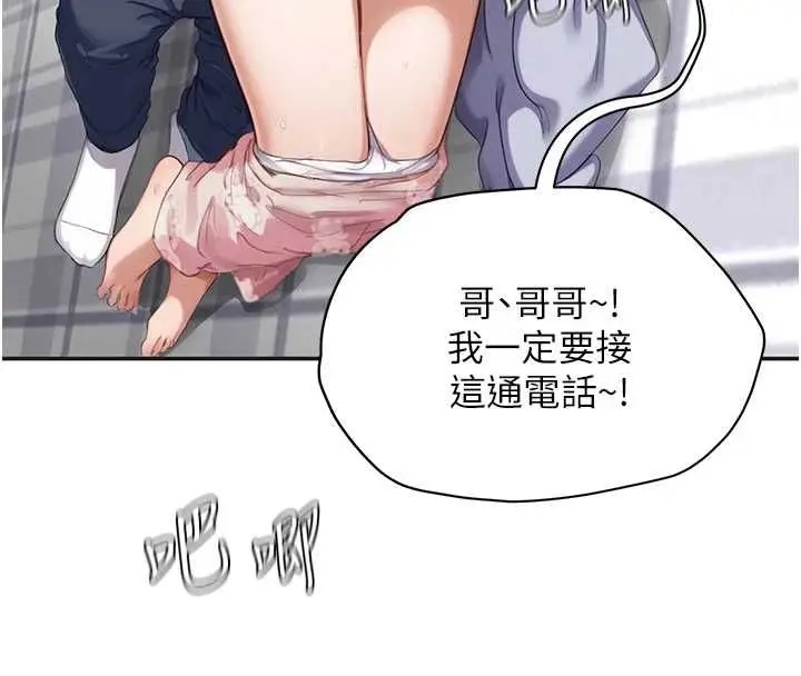 漫画《成人漫画取材课》第7话第23张图