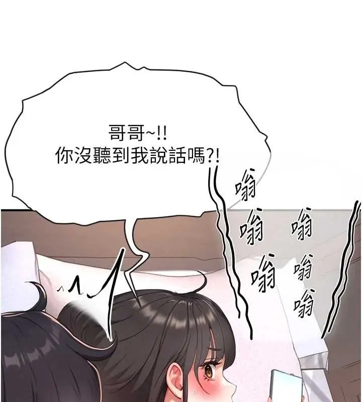 漫画《成人漫画取材课》第7话第24张图