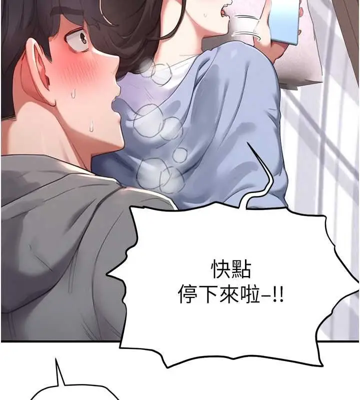 漫画《成人漫画取材课》第7话第25张图