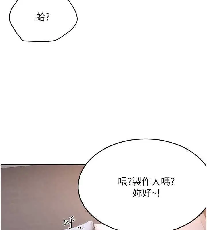 漫画《成人漫画取材课》第7话第26张图
