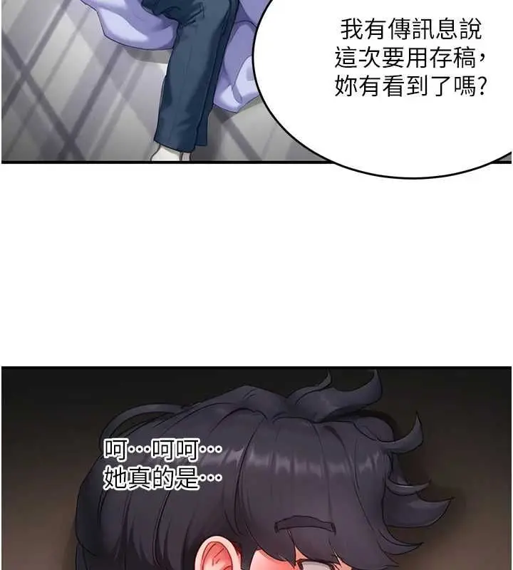 漫画《成人漫画取材课》第7话第28张图
