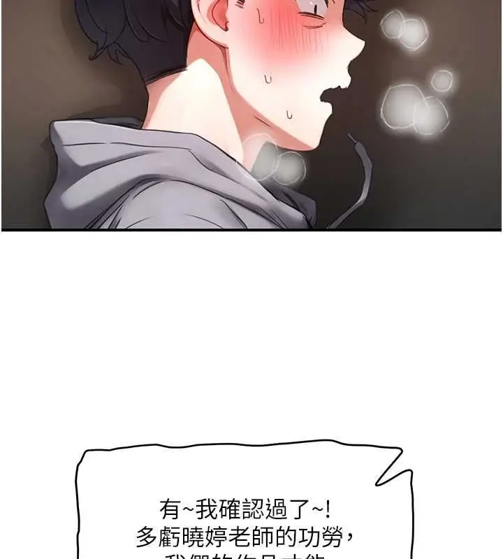 漫画《成人漫画取材课》第7话第29张图