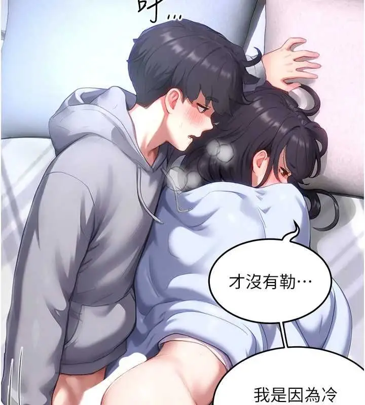 漫画《成人漫画取材课》第7话第3张图