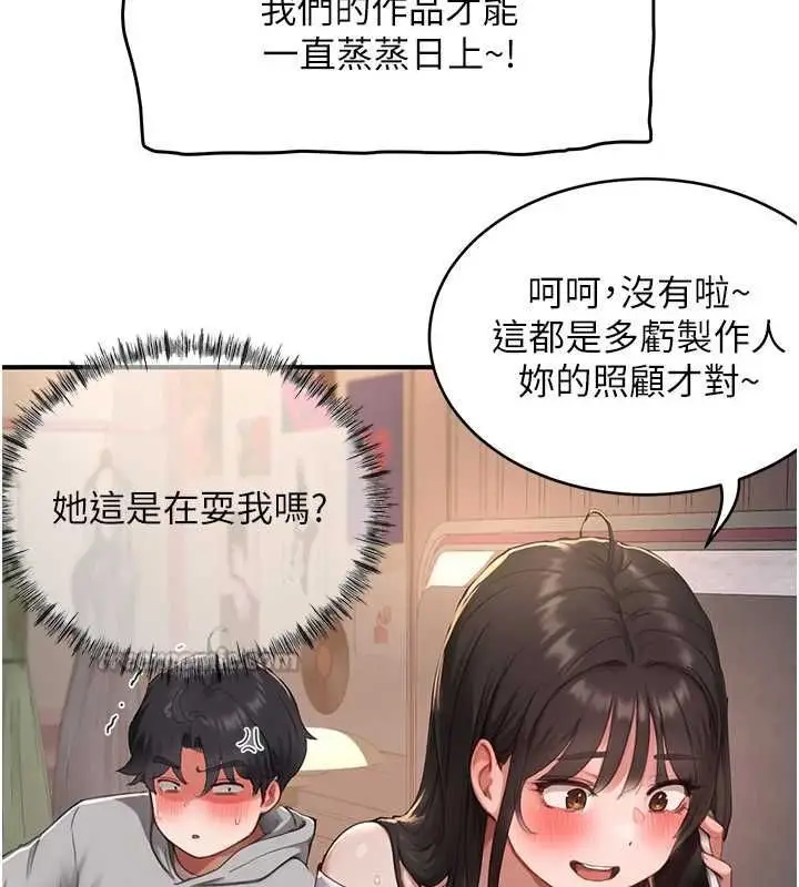 漫画《成人漫画取材课》第7话第30张图