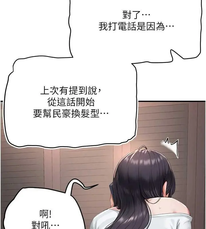 漫画《成人漫画取材课》第7话第32张图