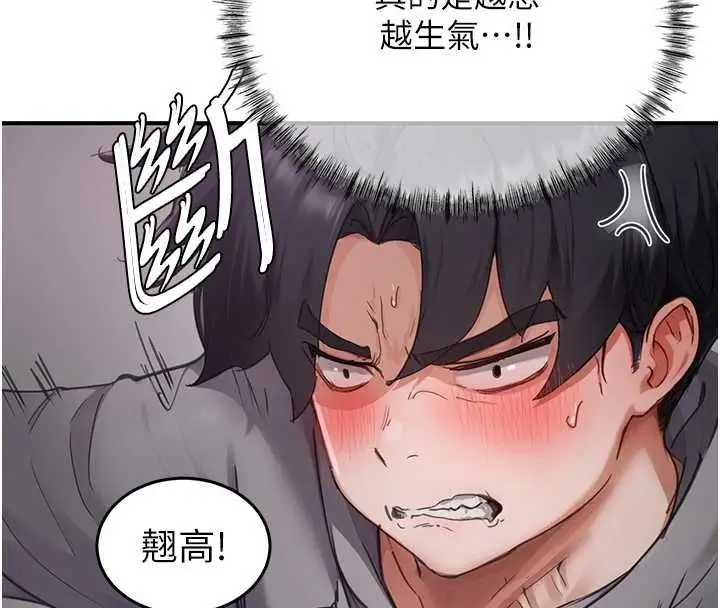 漫画《成人漫画取材课》第7话第35张图