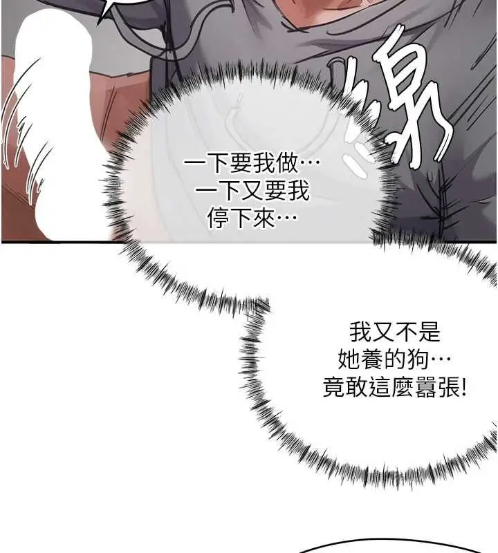 漫画《成人漫画取材课》第7话第36张图