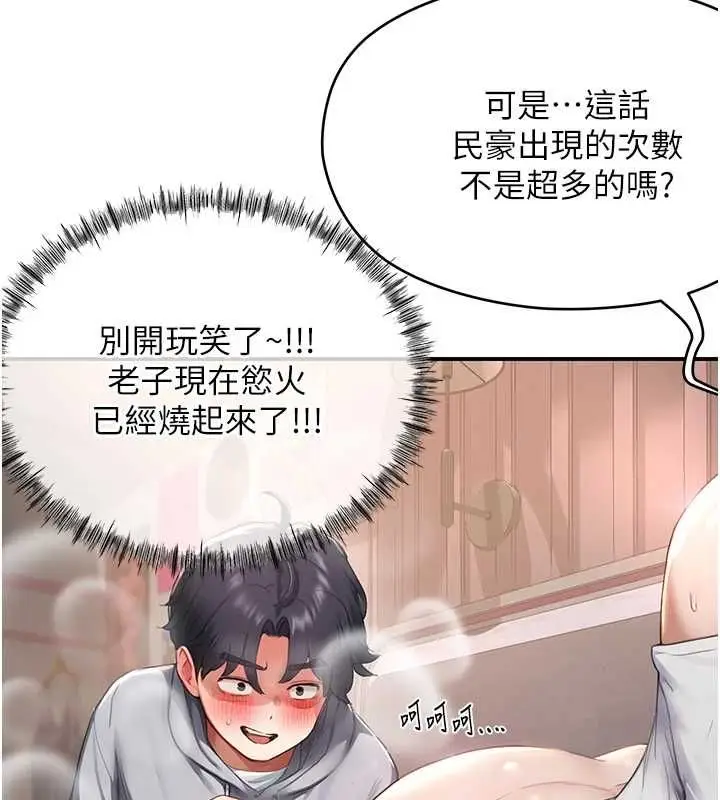 漫画《成人漫画取材课》第7话第37张图